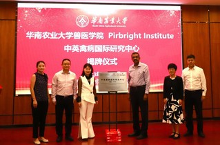 我院与英国The Pirbright Institute共建中英禽病国际研究中心（中国广州）